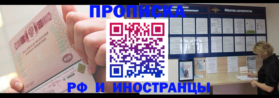 временная регистрация в Хабаровском крае