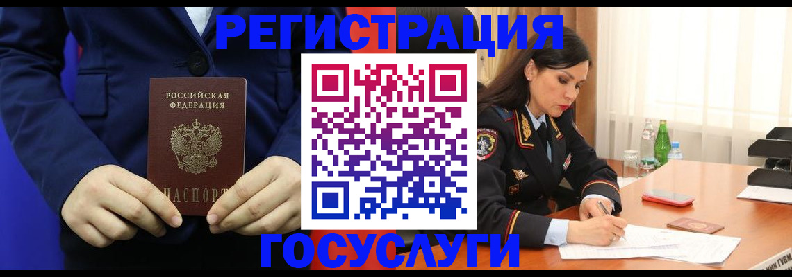 временная регистрация законно в Хабаровском крае